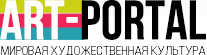 Арт-портал «Мировая художественная культура»